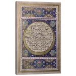 تابلو بوم کنواس طرح Naskhi script